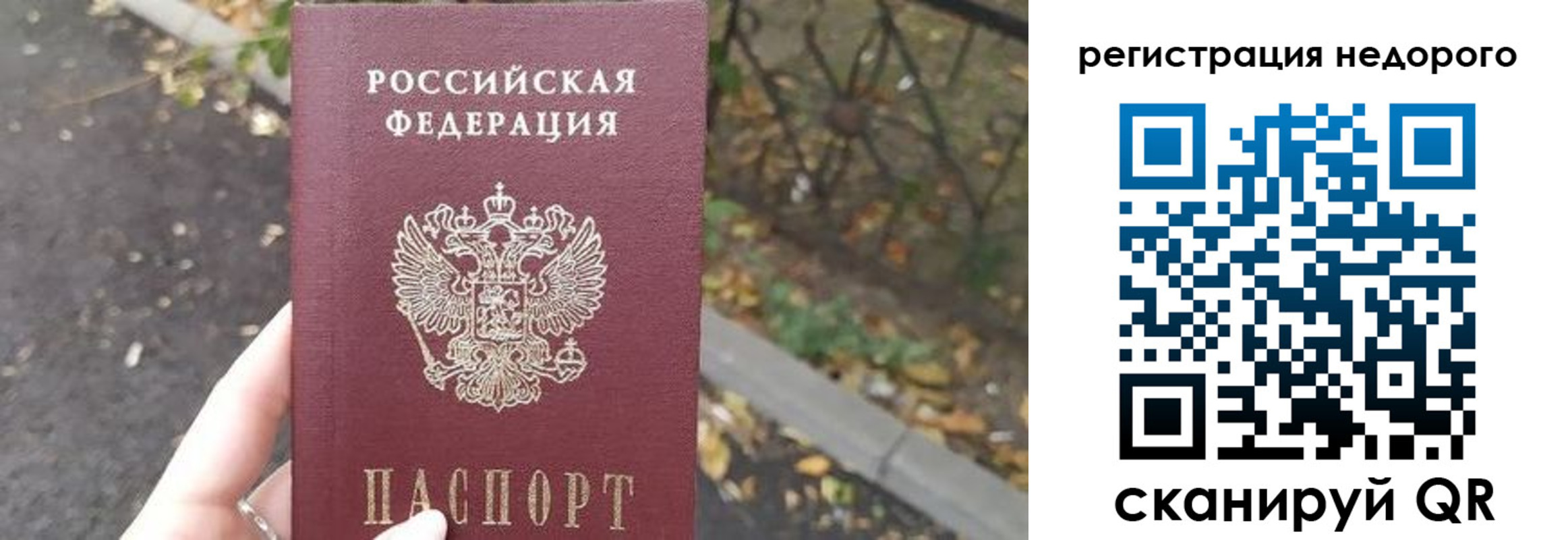 временная регистрация надежно в Вязниках