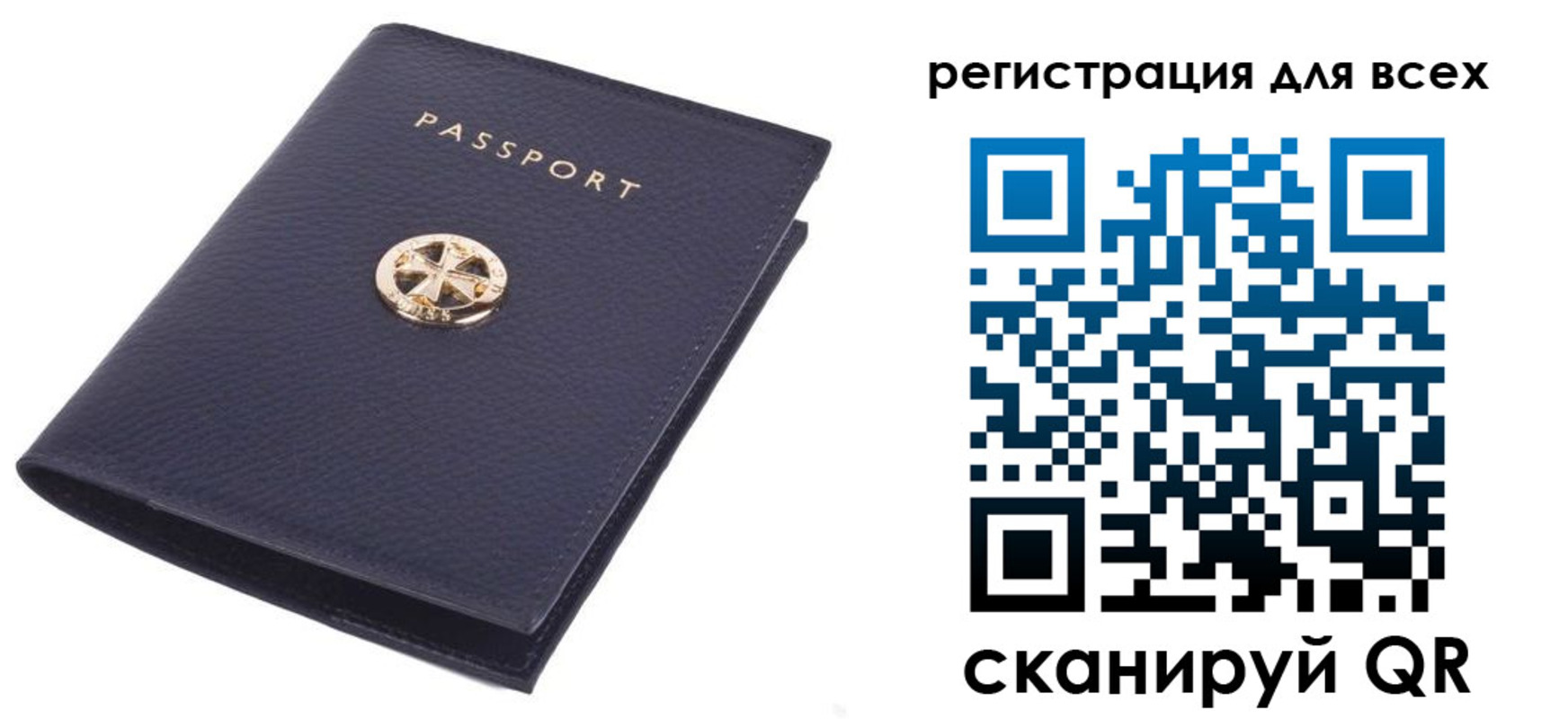 прописка для работы в Вязниках