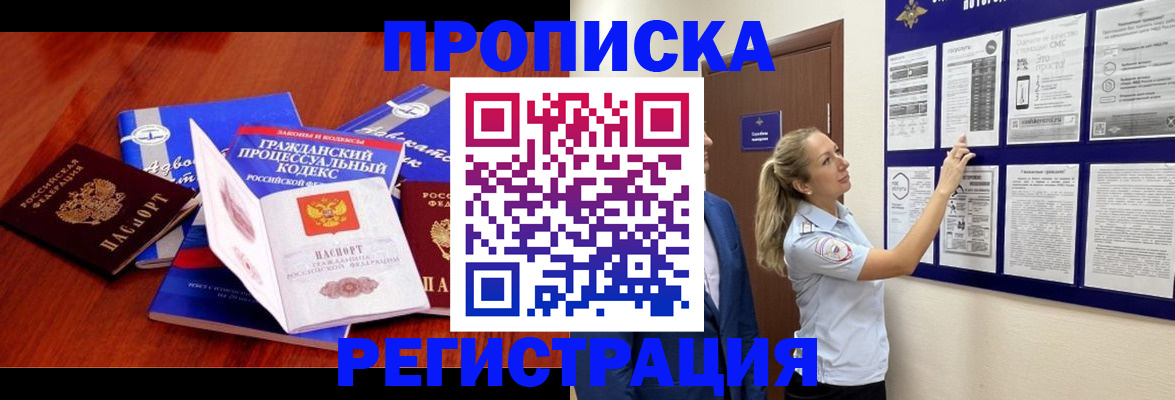 прописка иностранных граждан в Вязниках