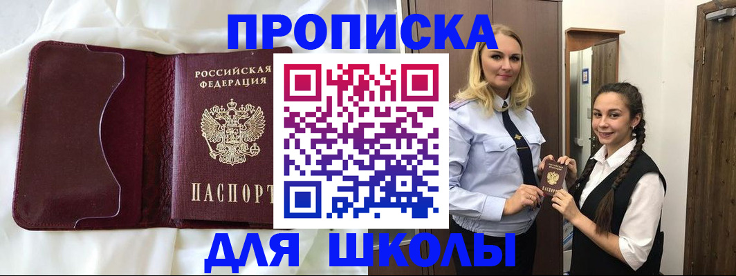 прописка регистрация в Вязниках