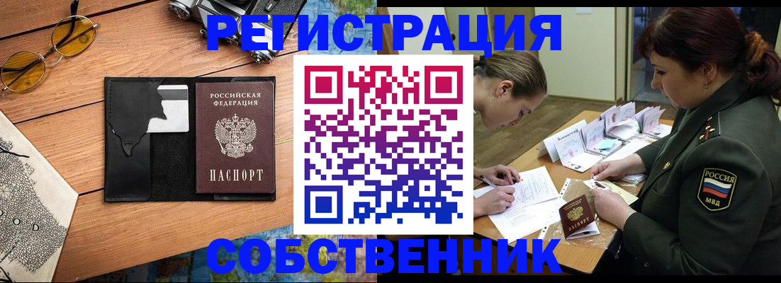 временная регистрация надежно в Вязниках