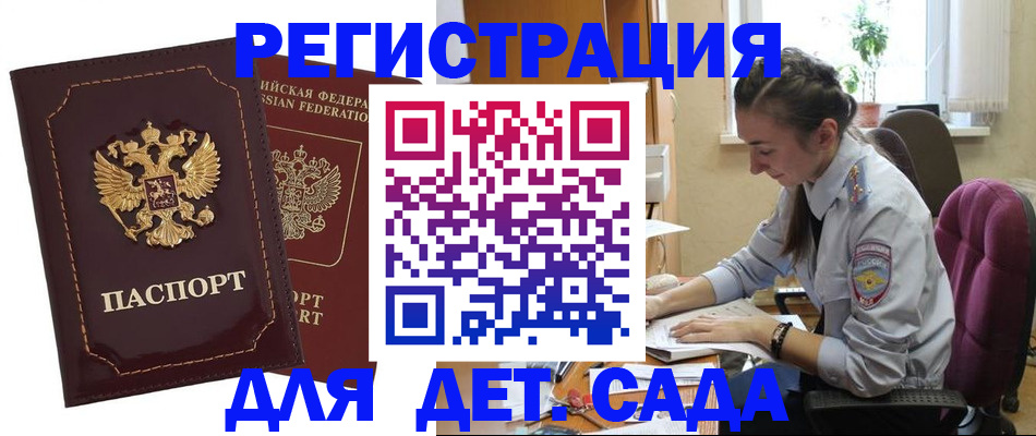 временная регистрация для всех в Вязниках