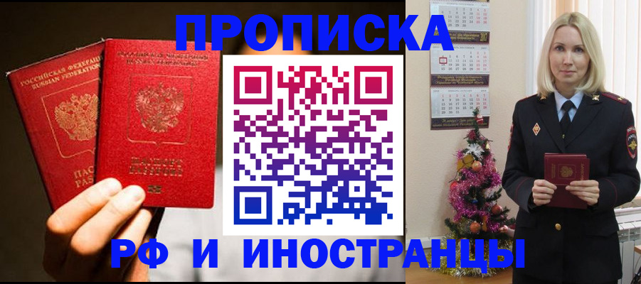 временная регистрация для школы в Вязниках