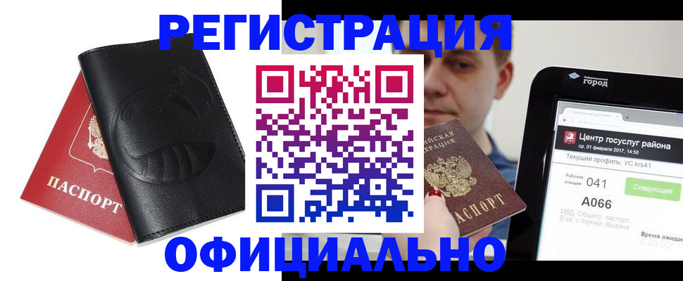 прописка гарантия в Вязниках