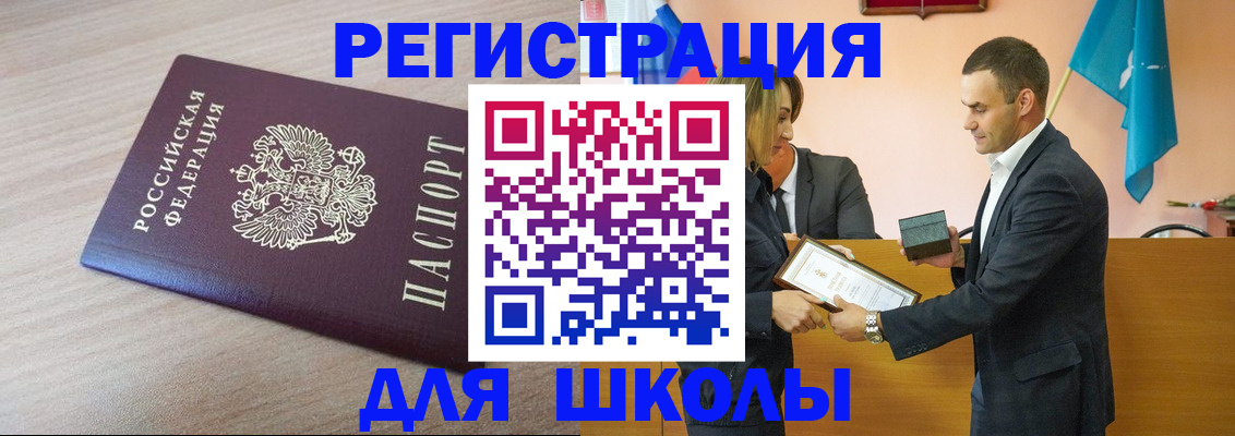 прописка гарантия в Вязниках